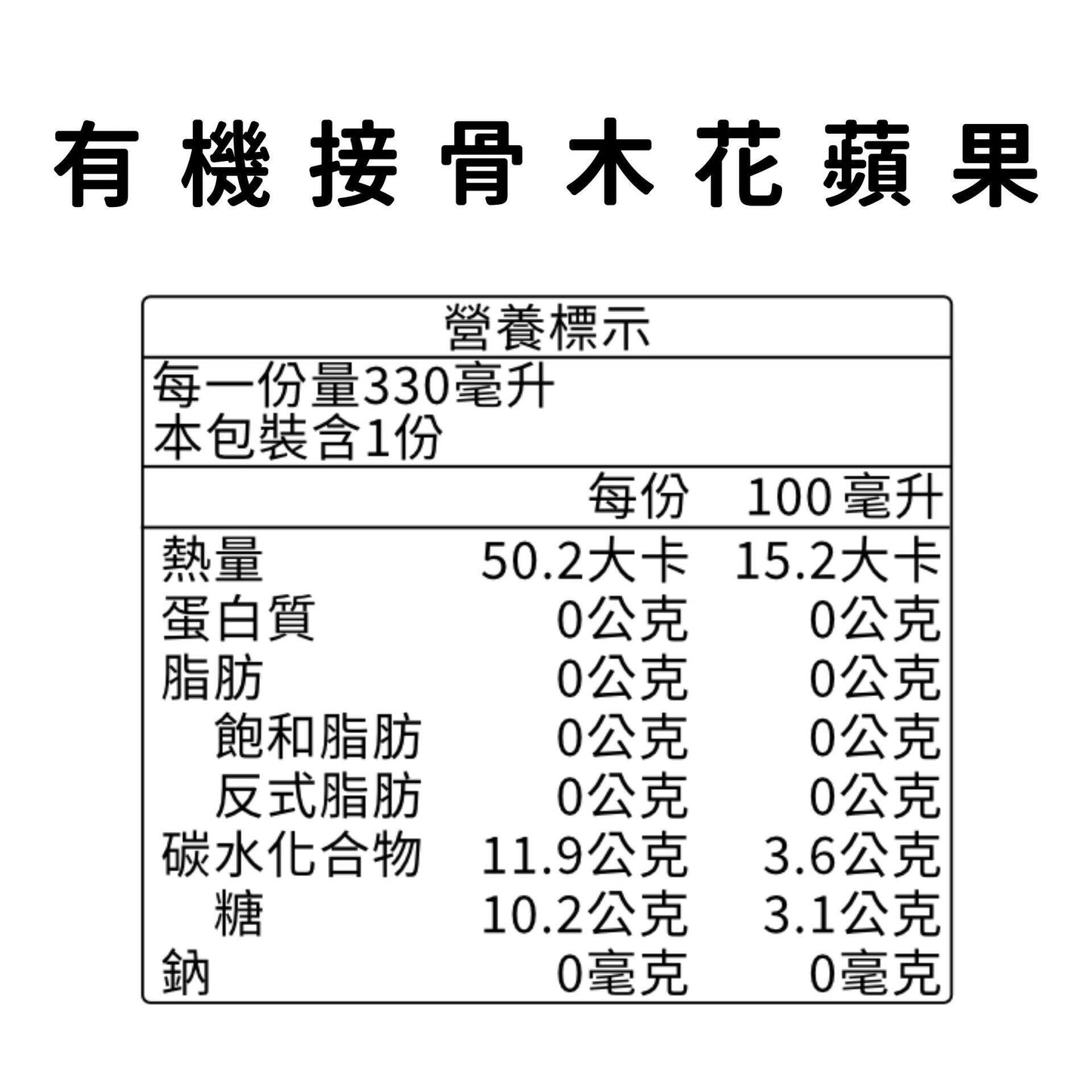 有機接骨木花蘋果 (訂閱) - Kai Kombucha | 開-康普茶