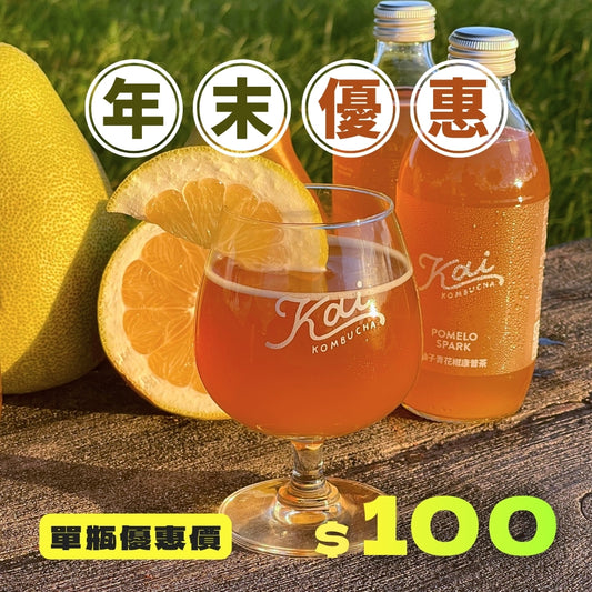 柚子青花椒康普茶