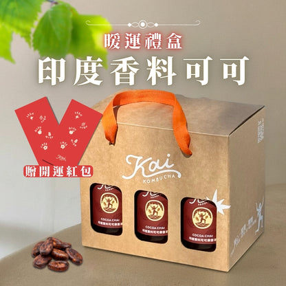 新春限定・可可暖運禮盒｜單組免運