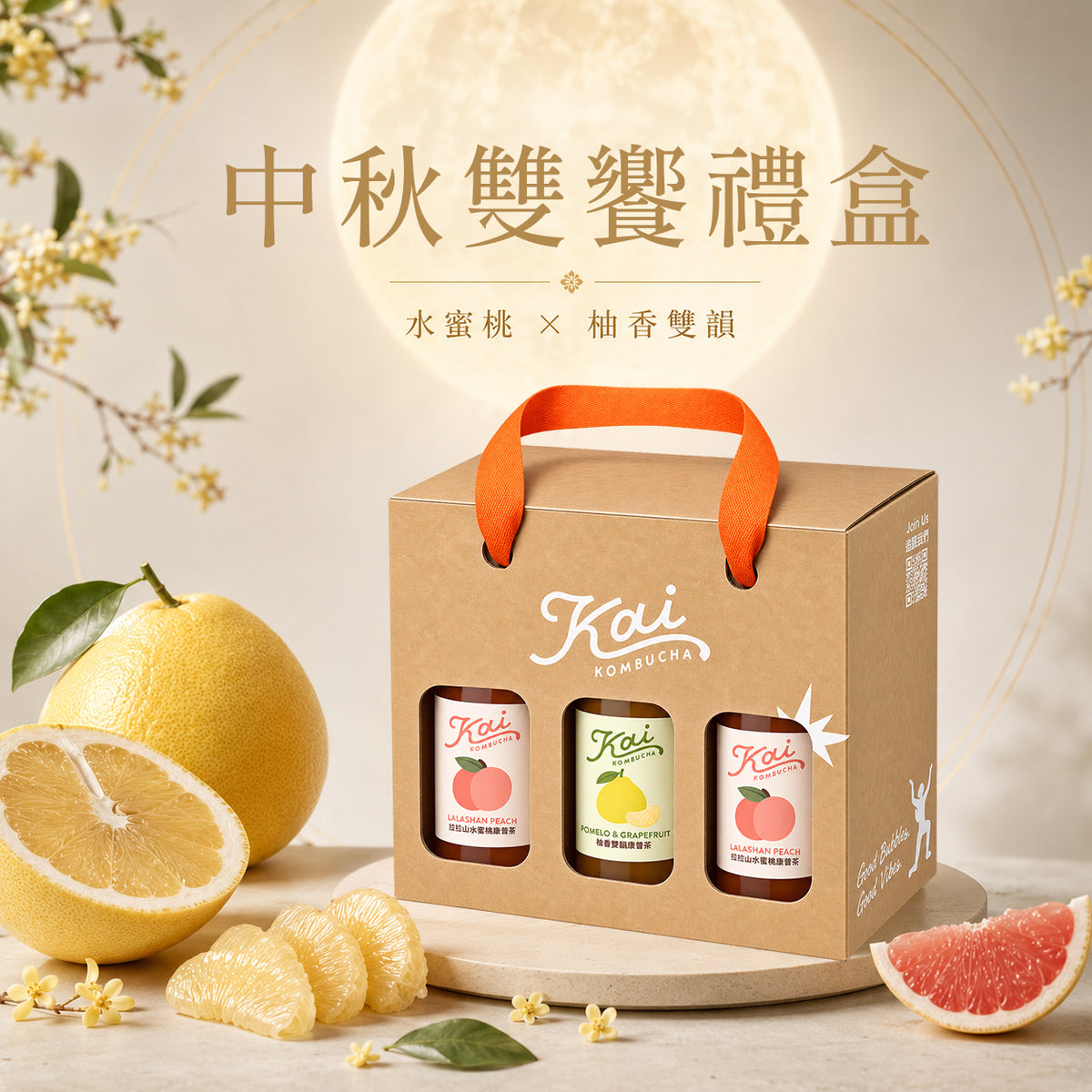 早鳥預購｜中秋雙饗禮盒(六入)