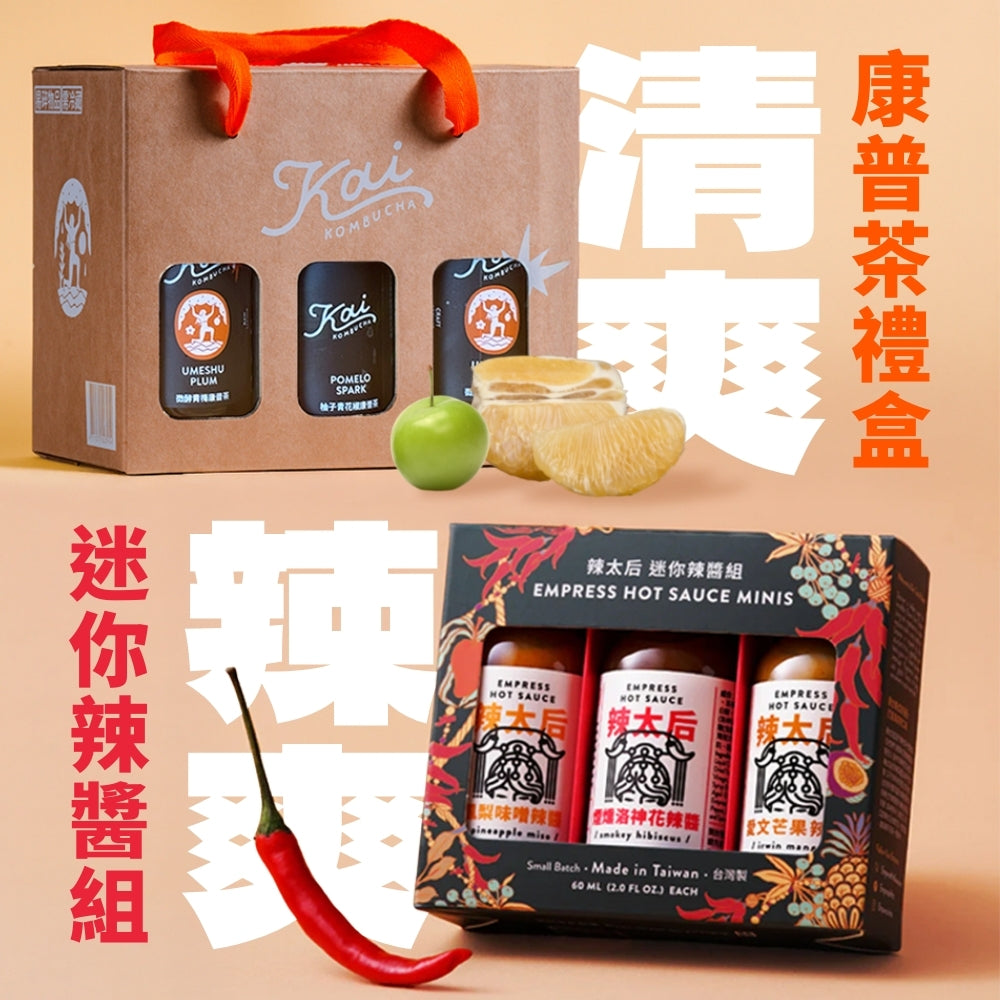 Kai 康普茶 X 辣太后｜中秋烤肉禮盒組｜宅配免運