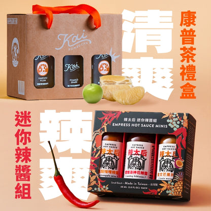 Kai 康普茶 X 辣太后｜中秋烤肉禮盒組｜宅配免運